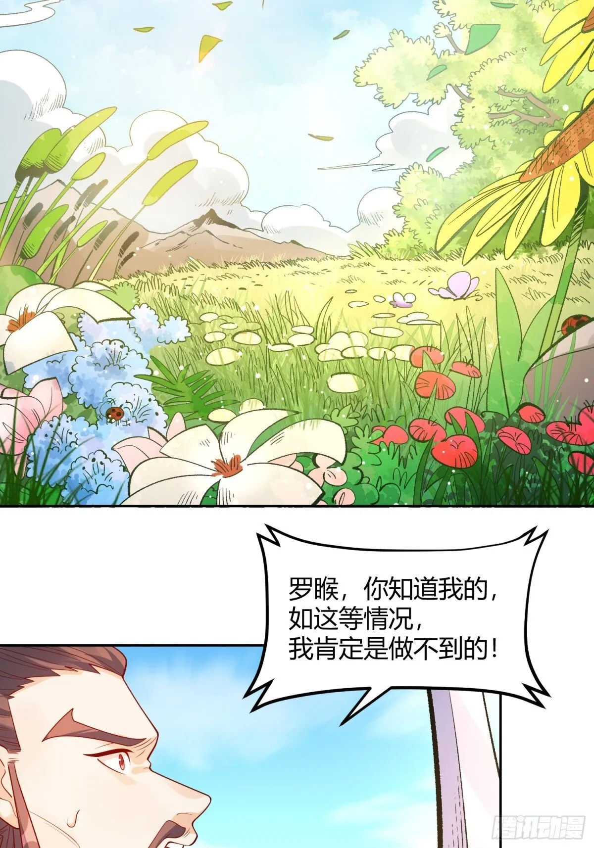 437话 第9页