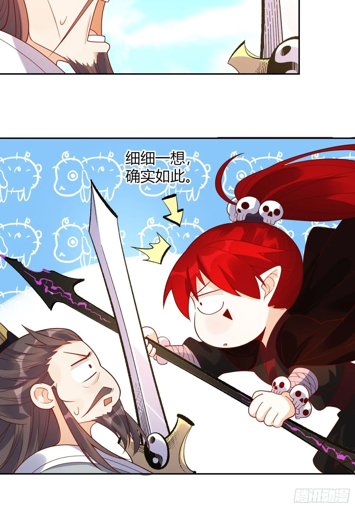 437话 第10页