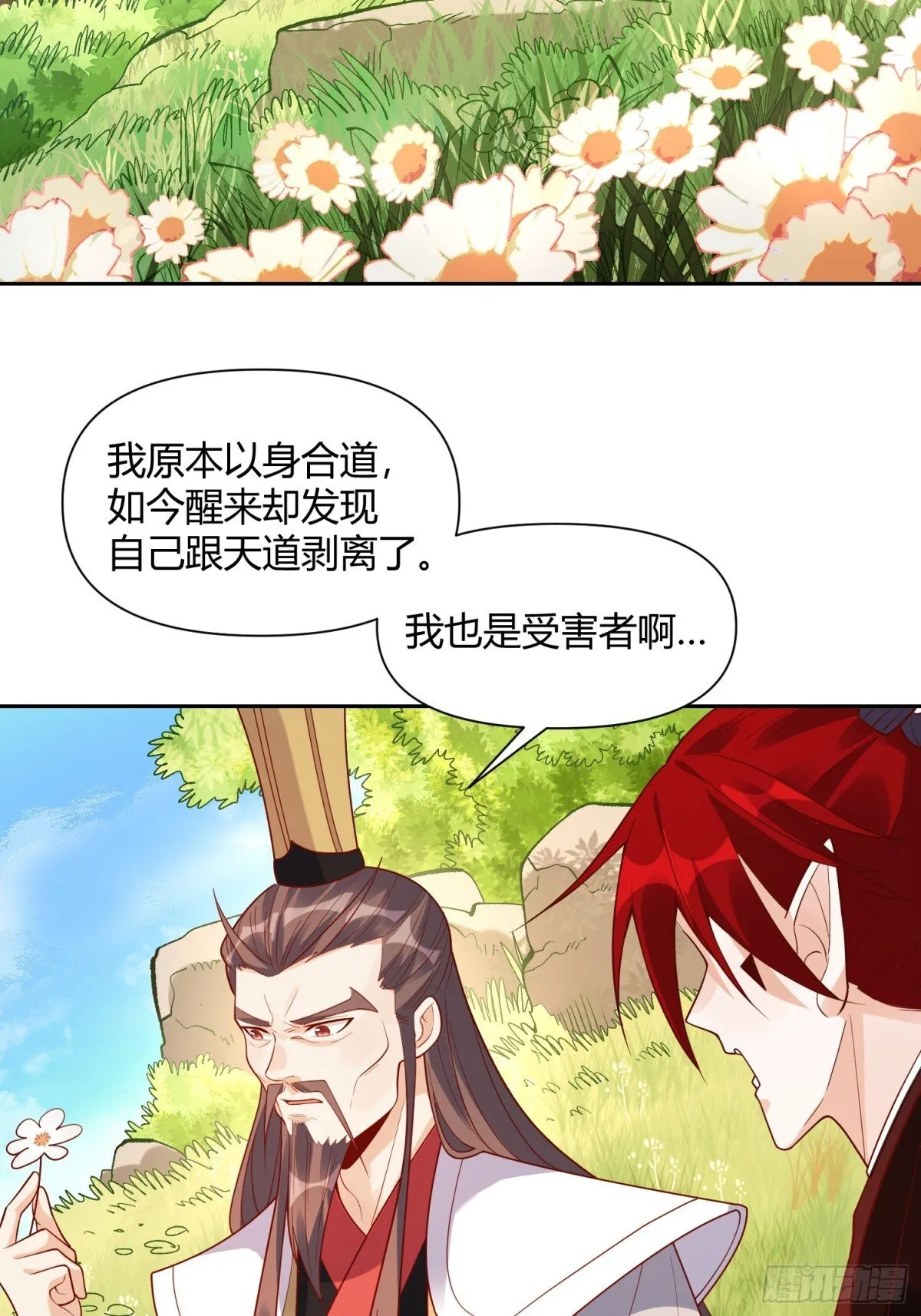 437话 第12页