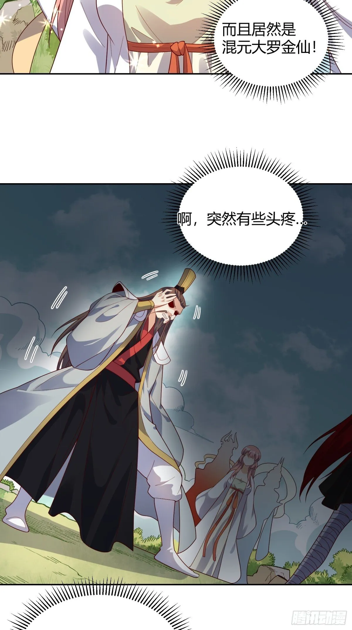 437话 第19页