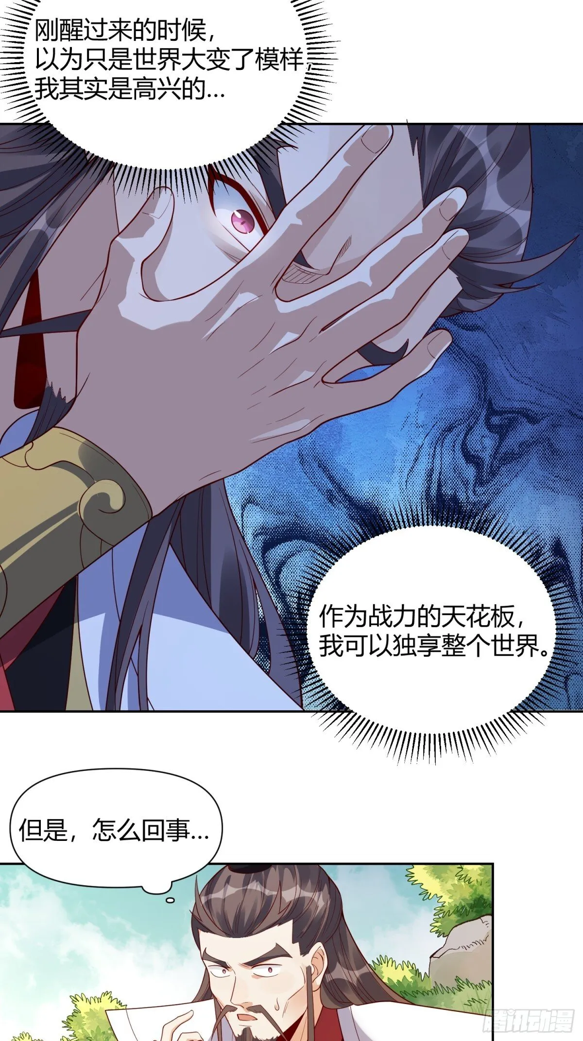 437话 第20页