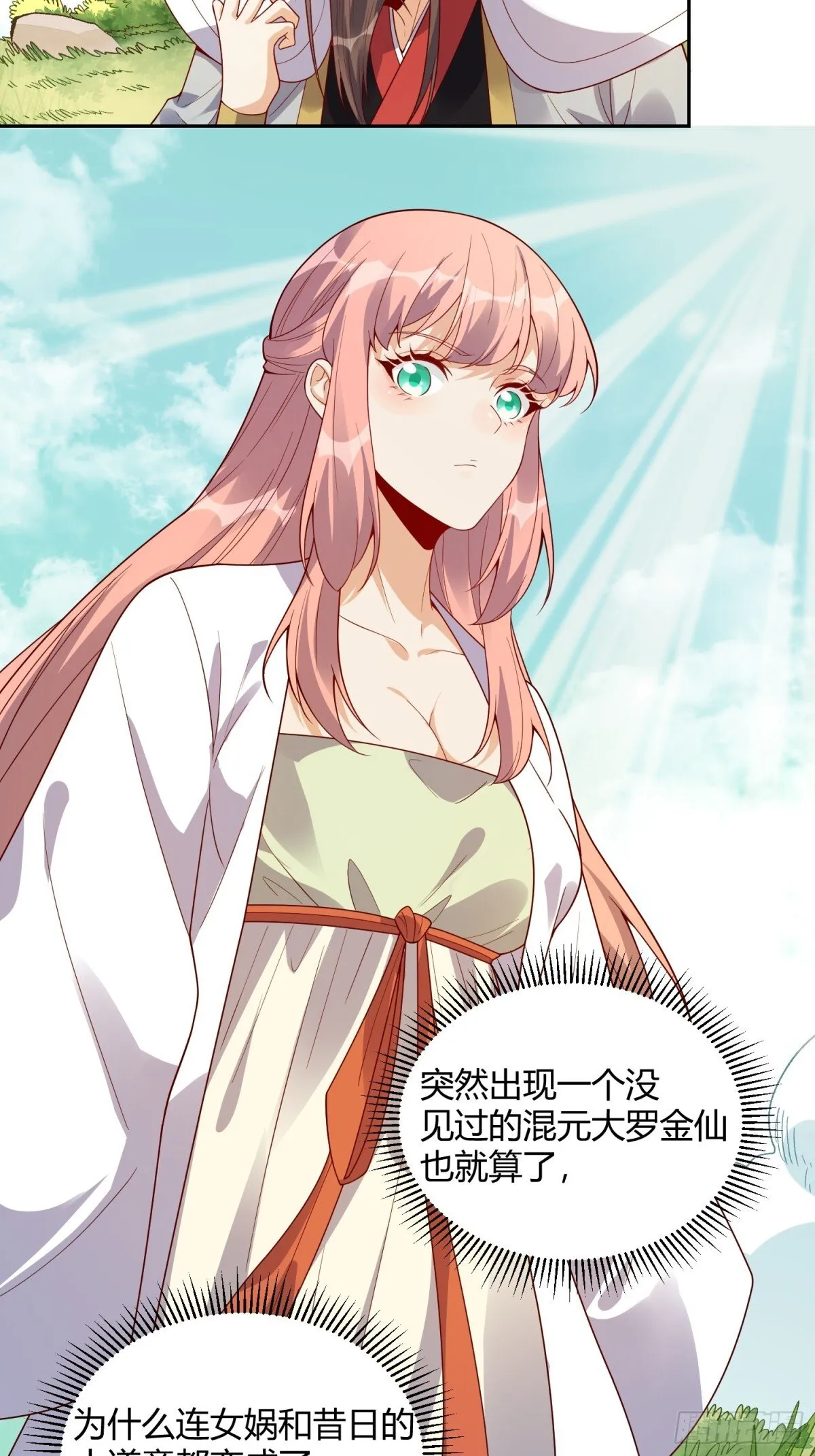 437话 第21页