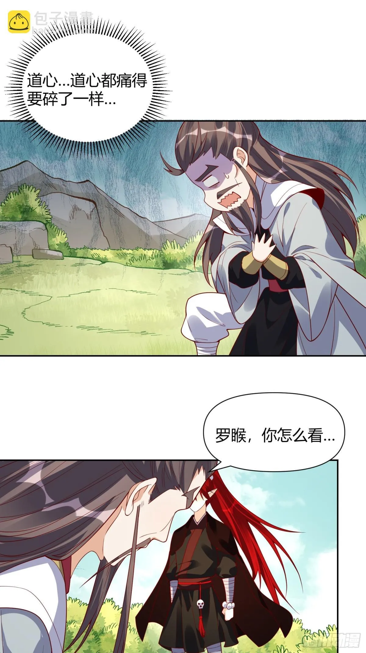 437话 第23页