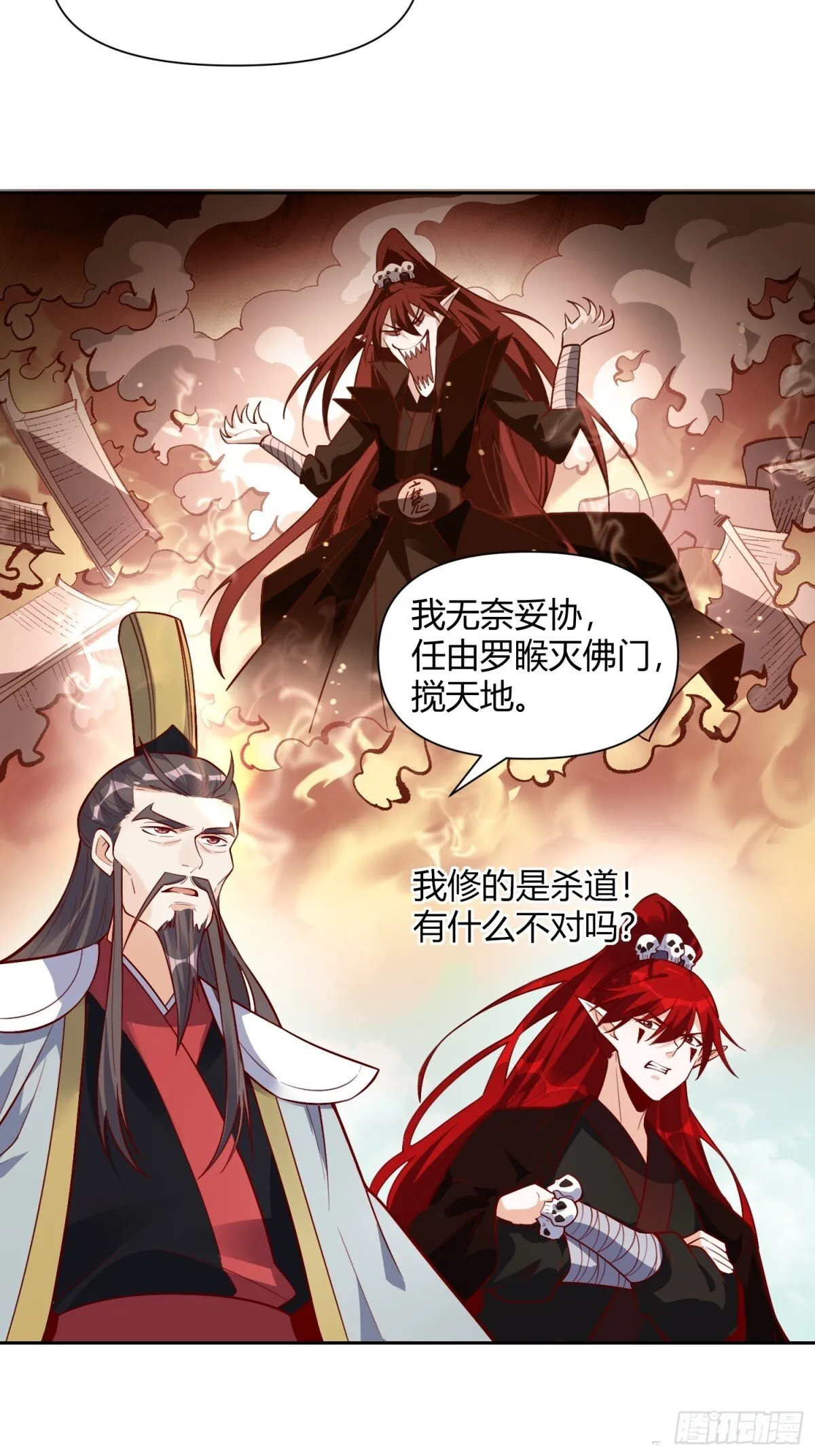437话 第26页
