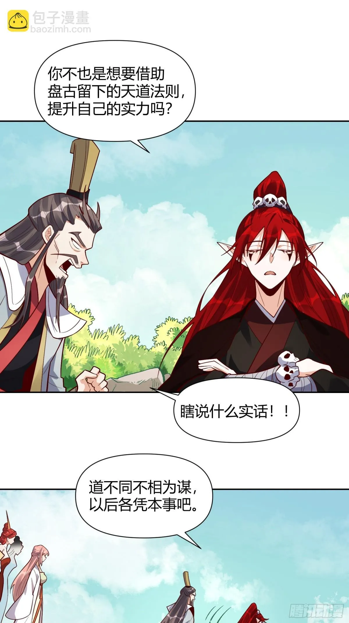437话 第28页