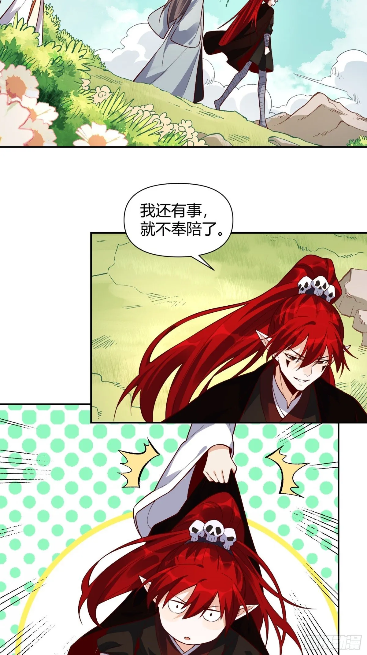437话 第29页