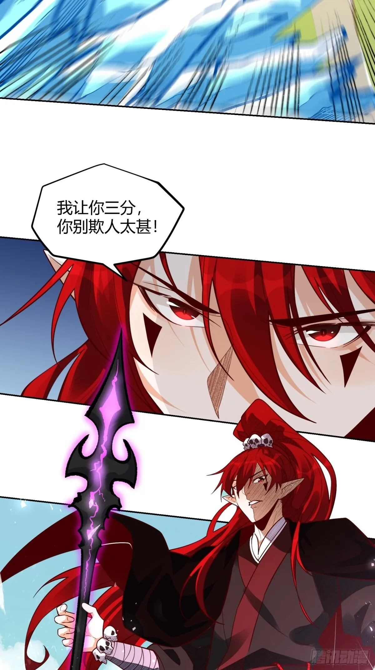 437话 第32页