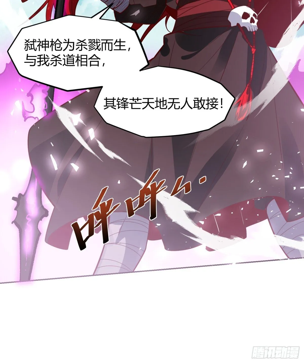 437话 第33页
