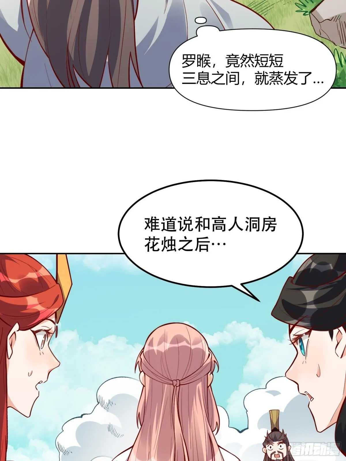 437话 第46页