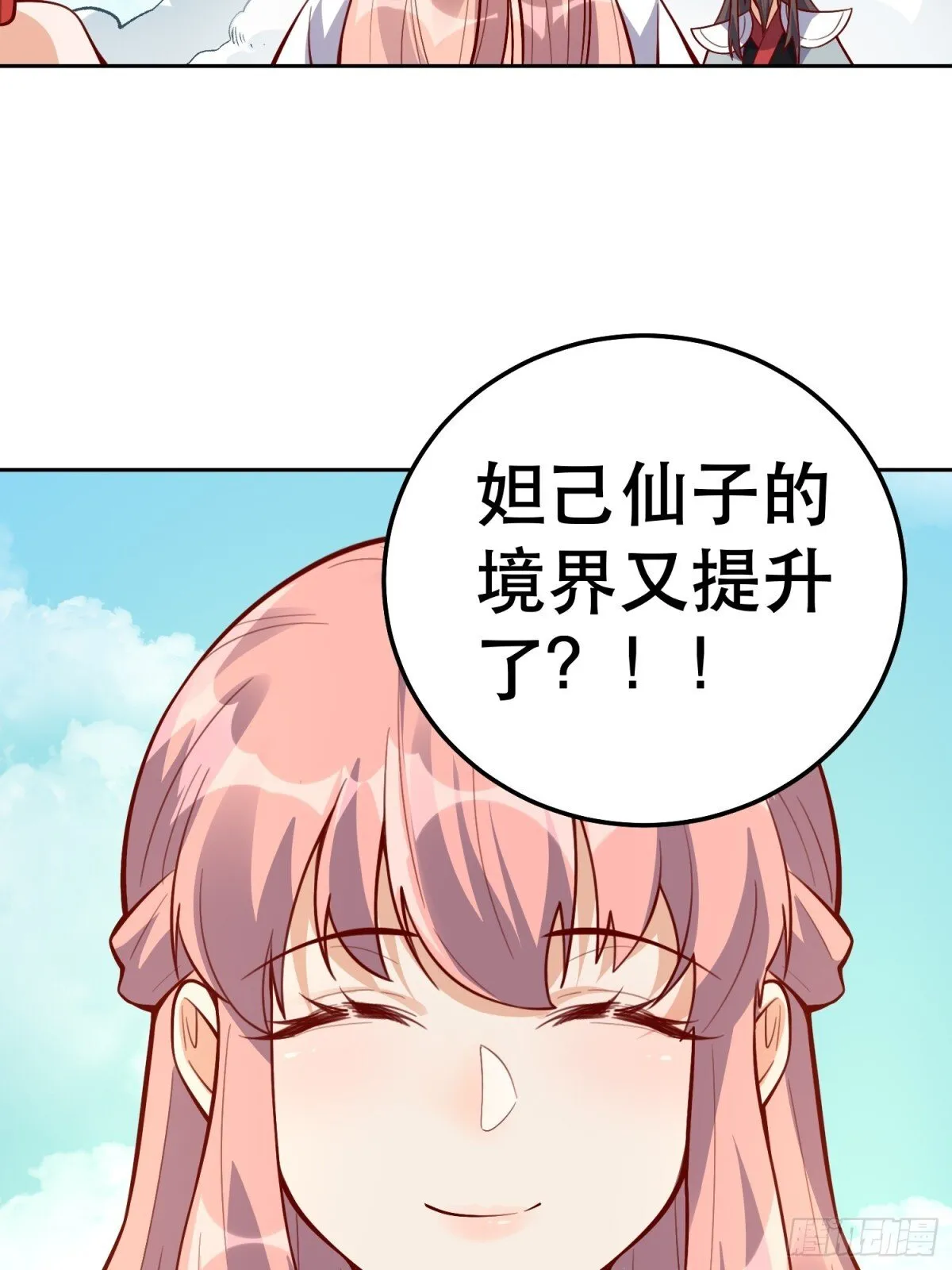 437话 第47页