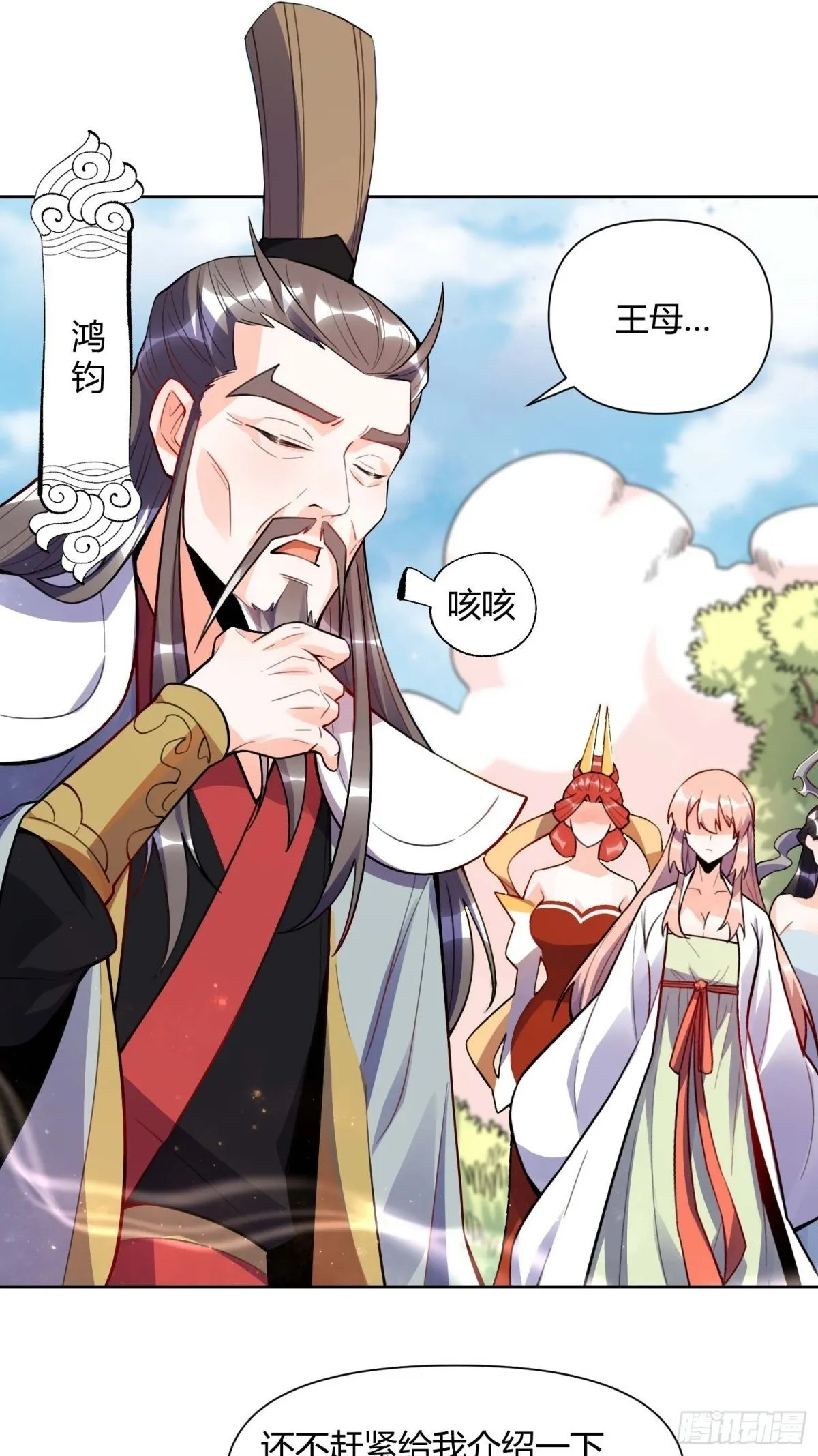 437话 第53页