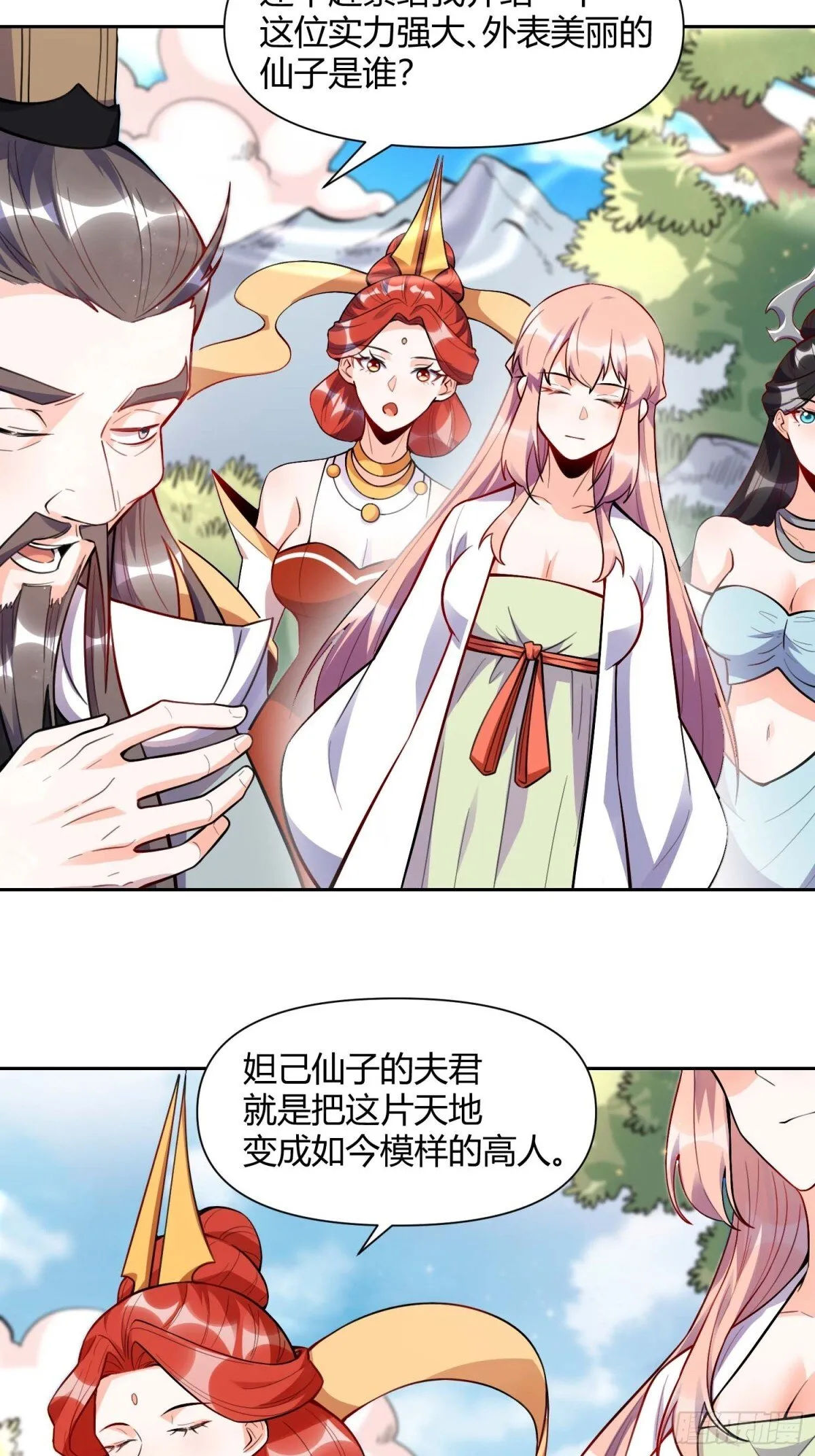 438话 第3页