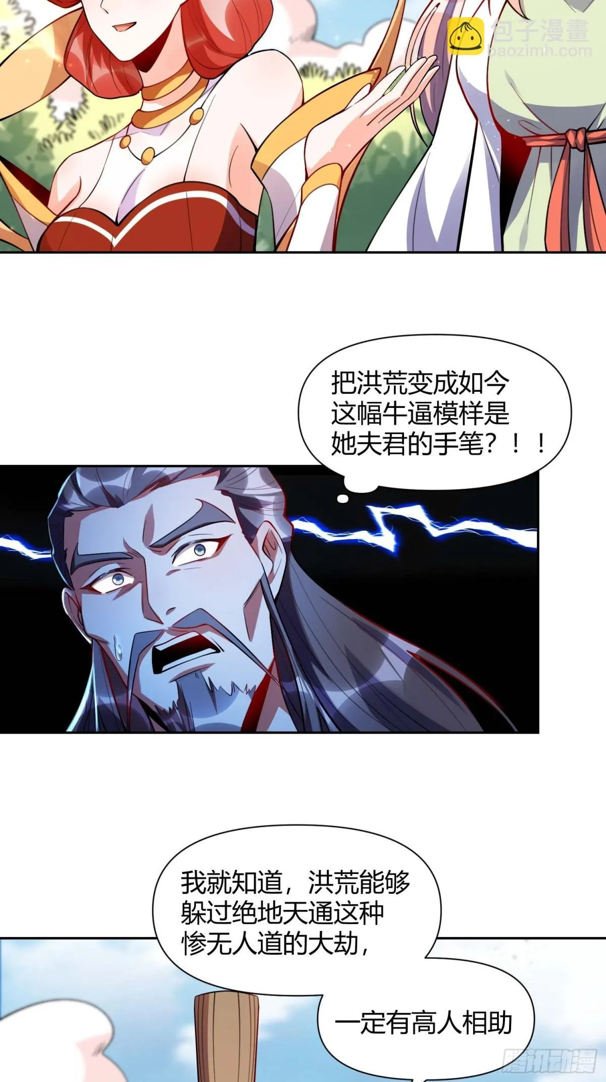 438话 第4页