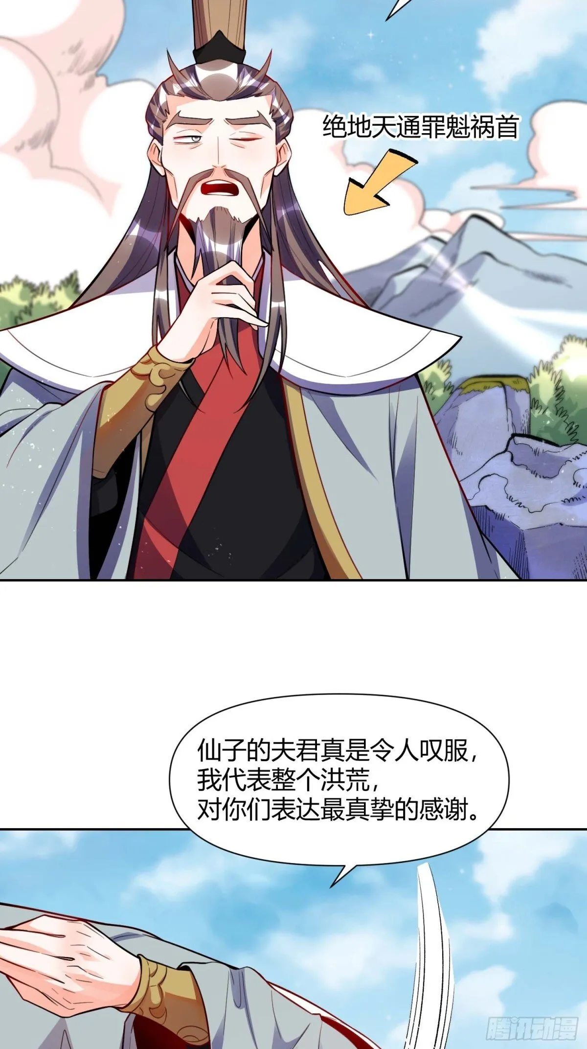 438话 第5页