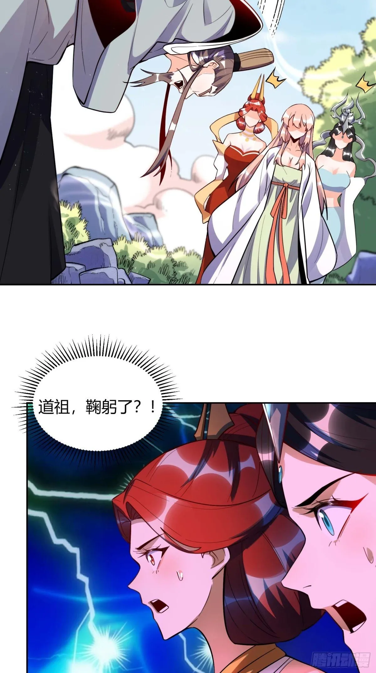 438话 第6页