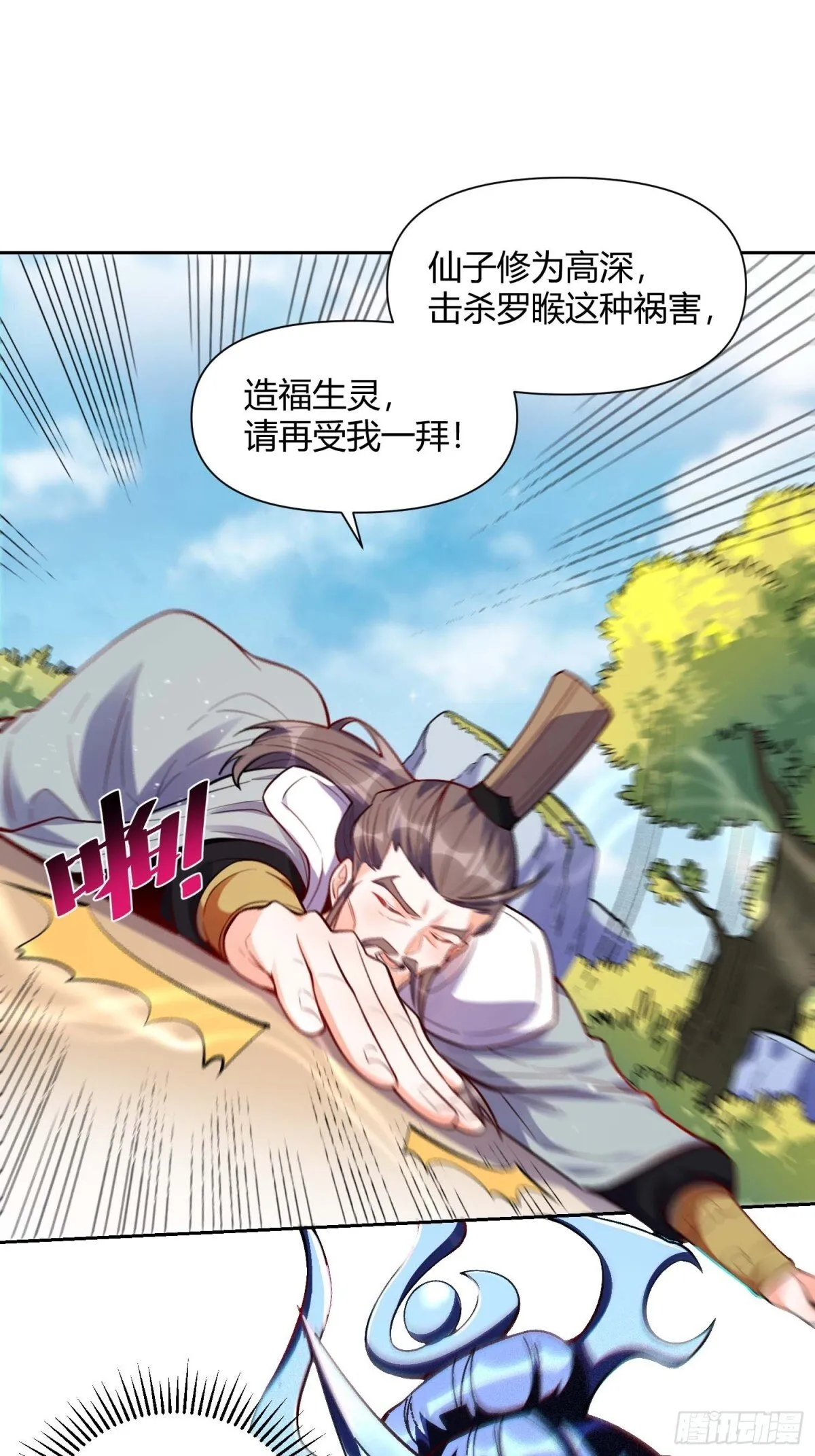 438话 第8页