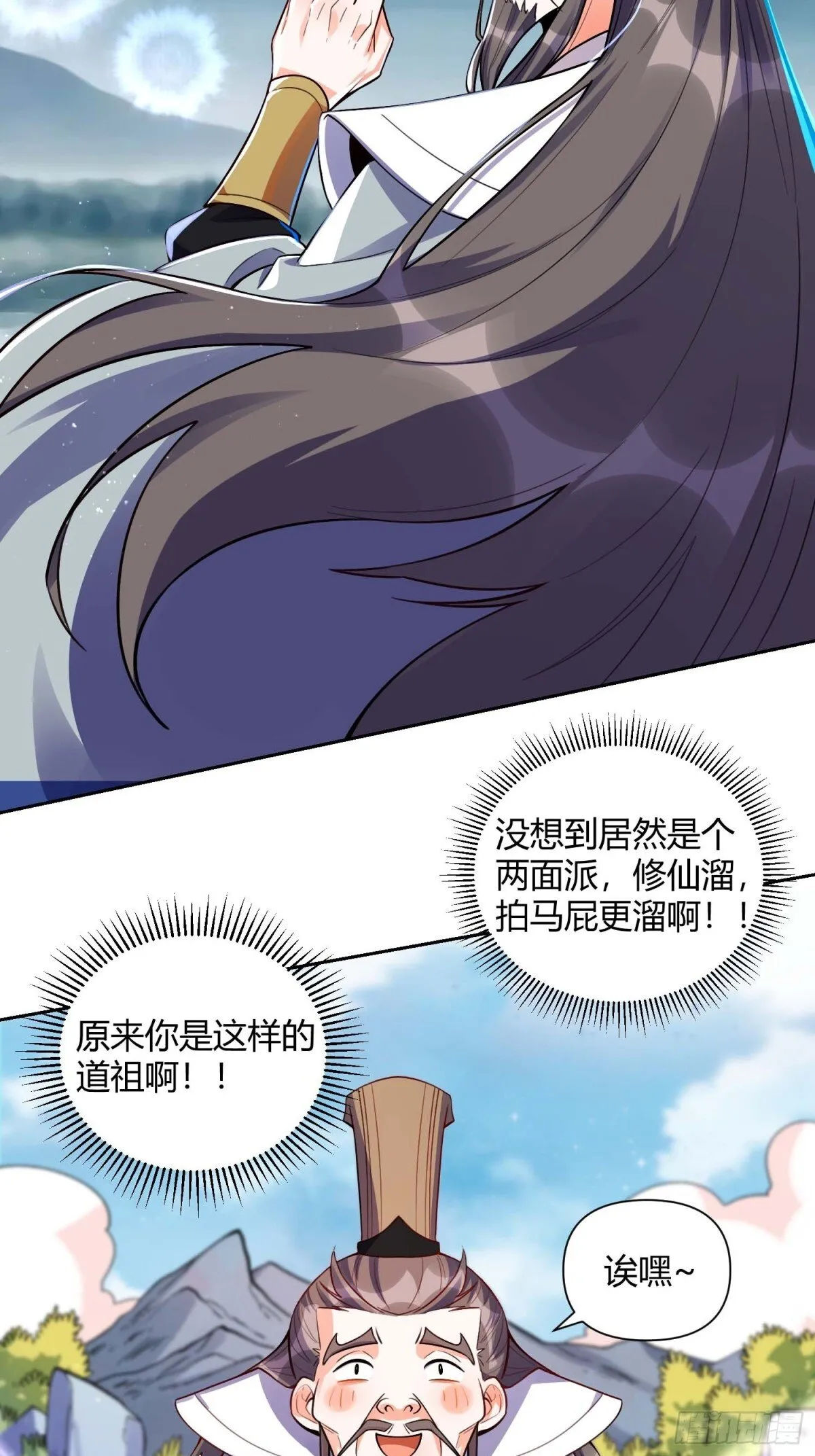 438话 第10页