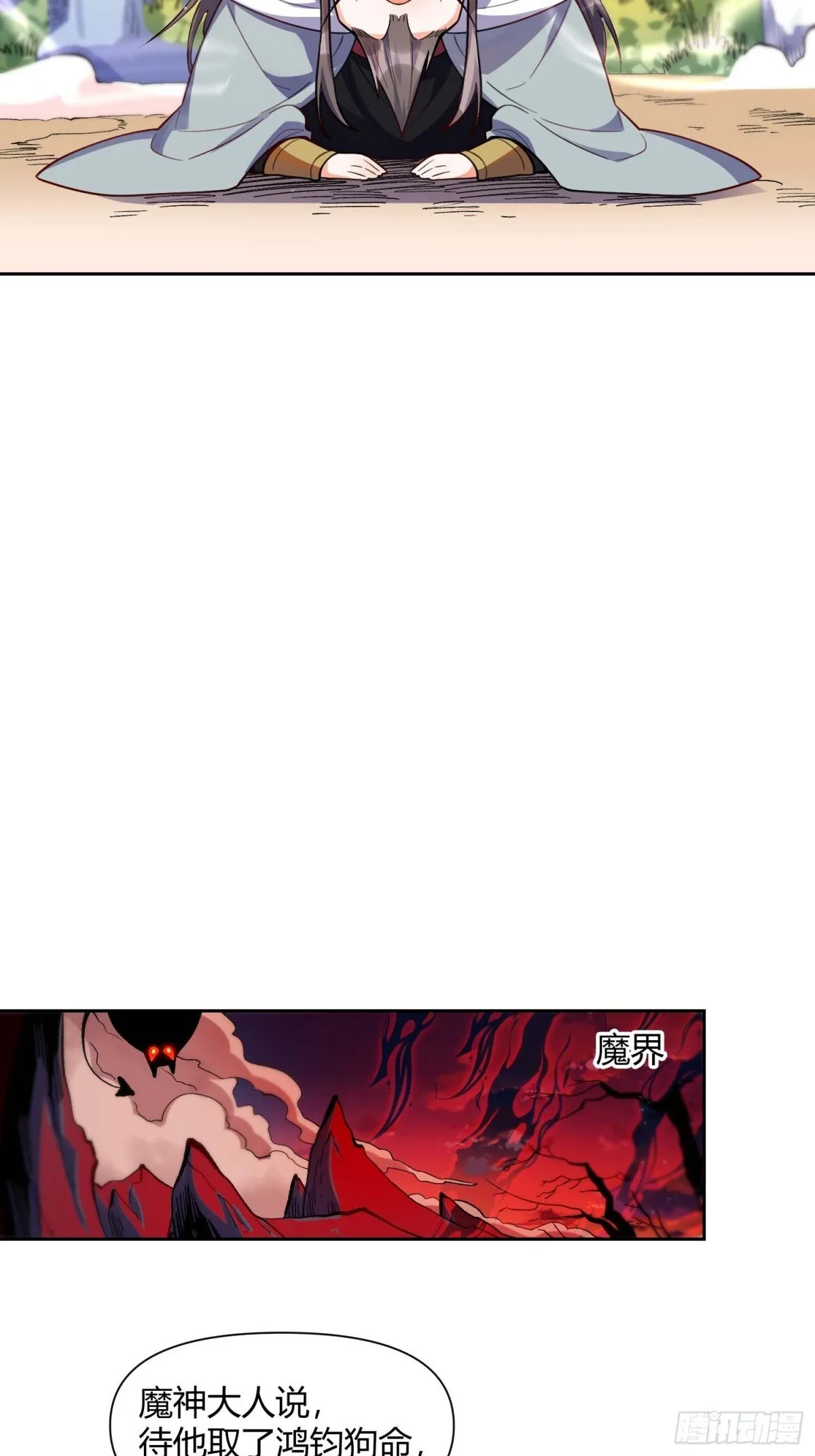 438话 第11页