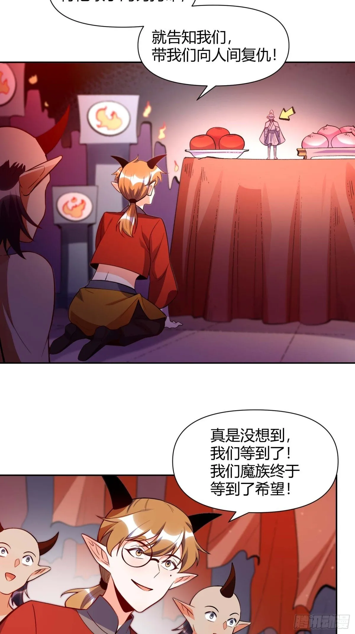 438话 第12页