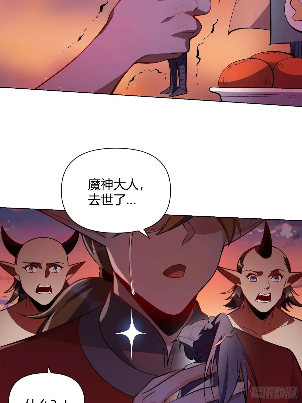 438话 第16页