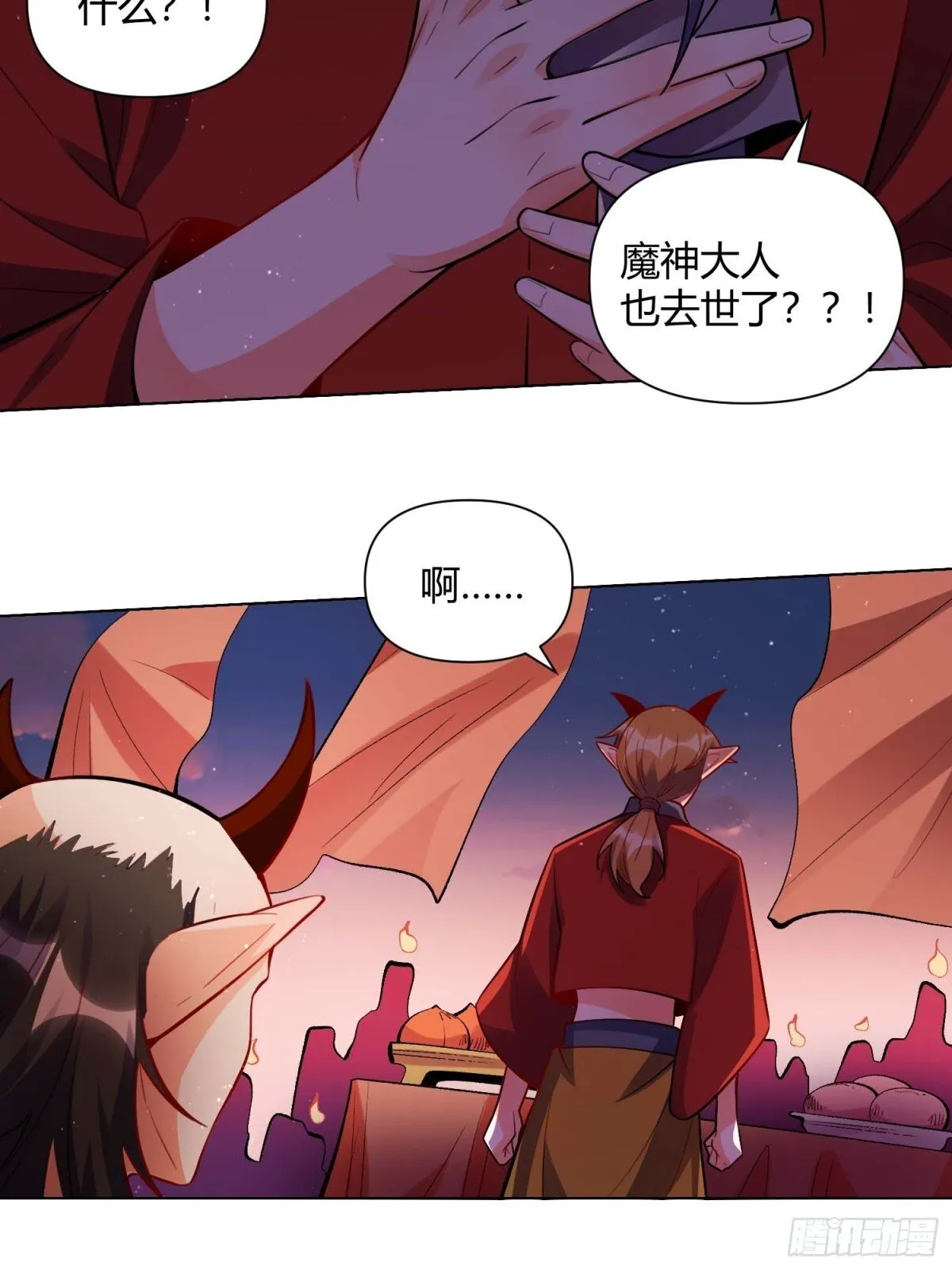 438话 第17页