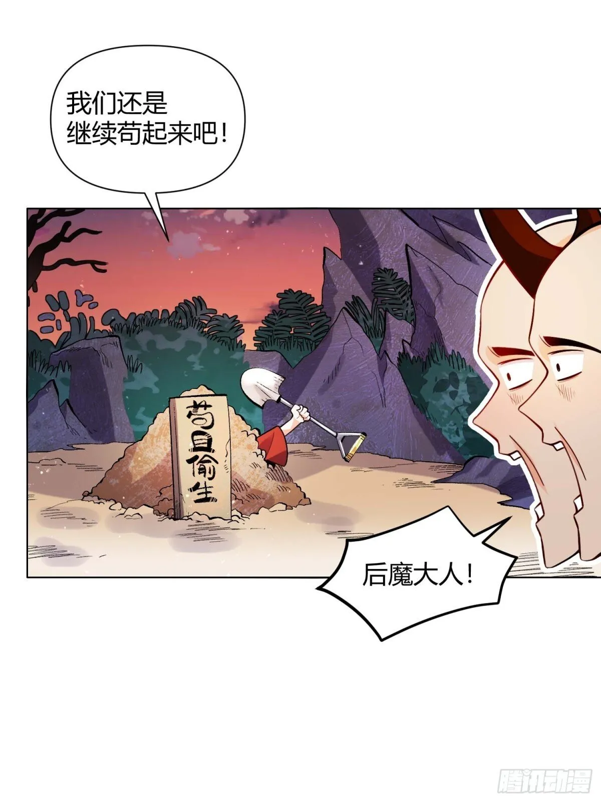 438话 第18页