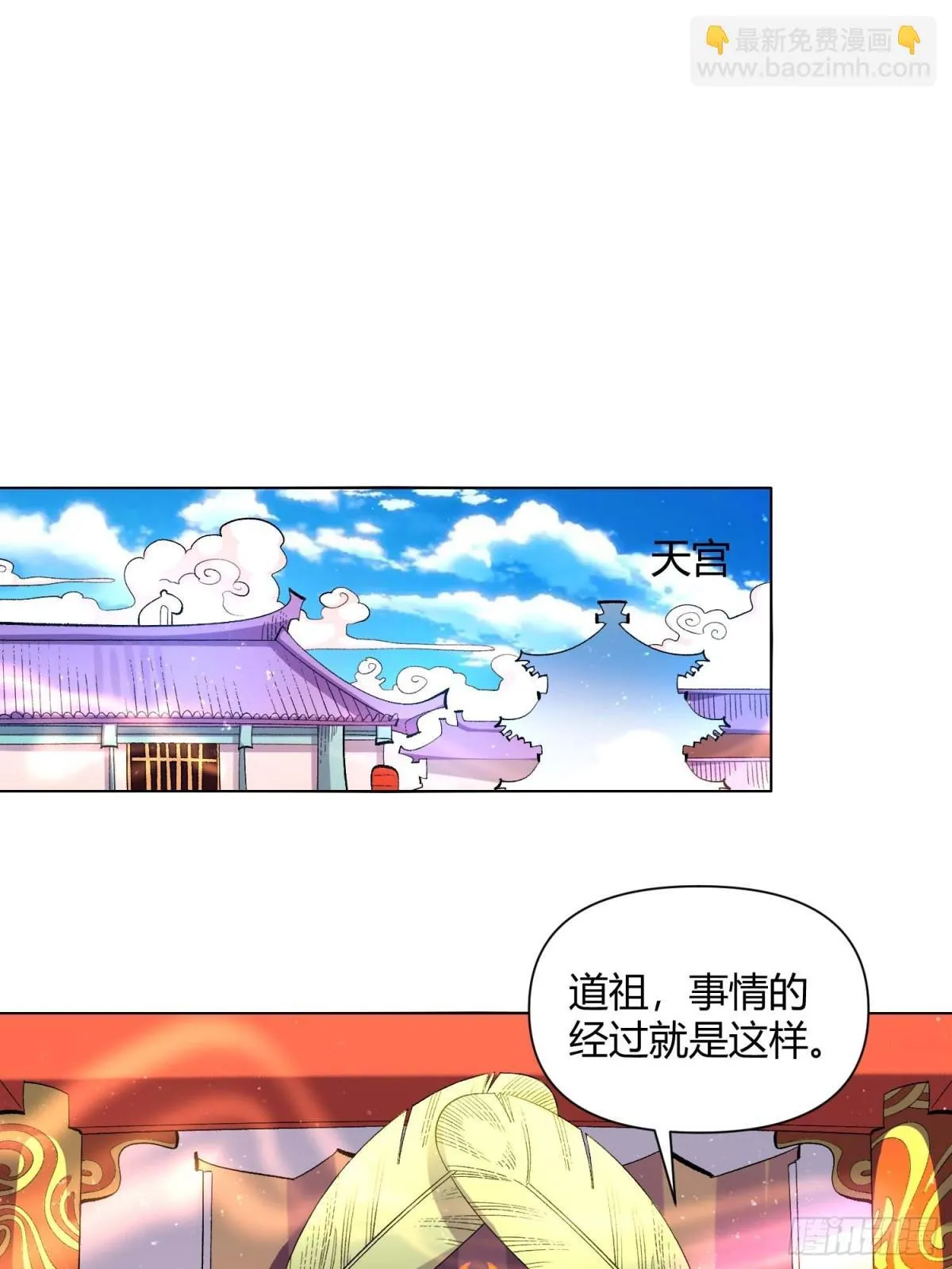 438话 第19页
