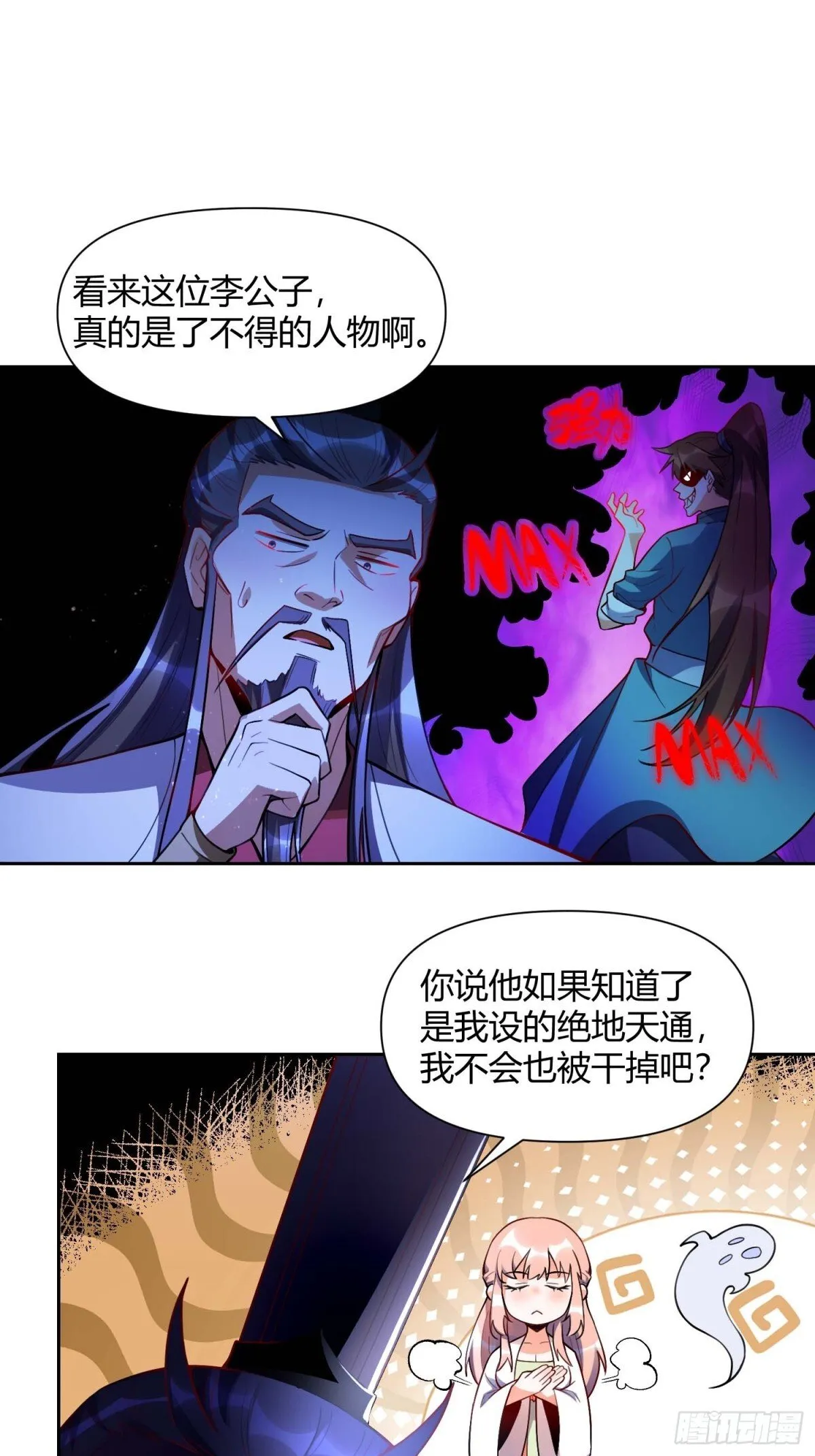 438话 第21页