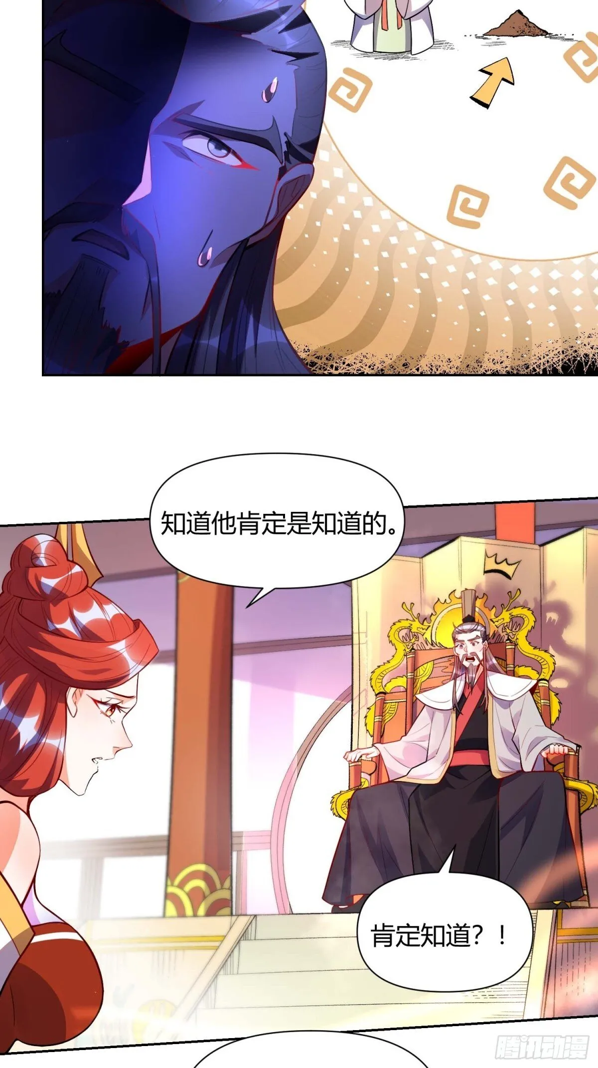 438话 第22页