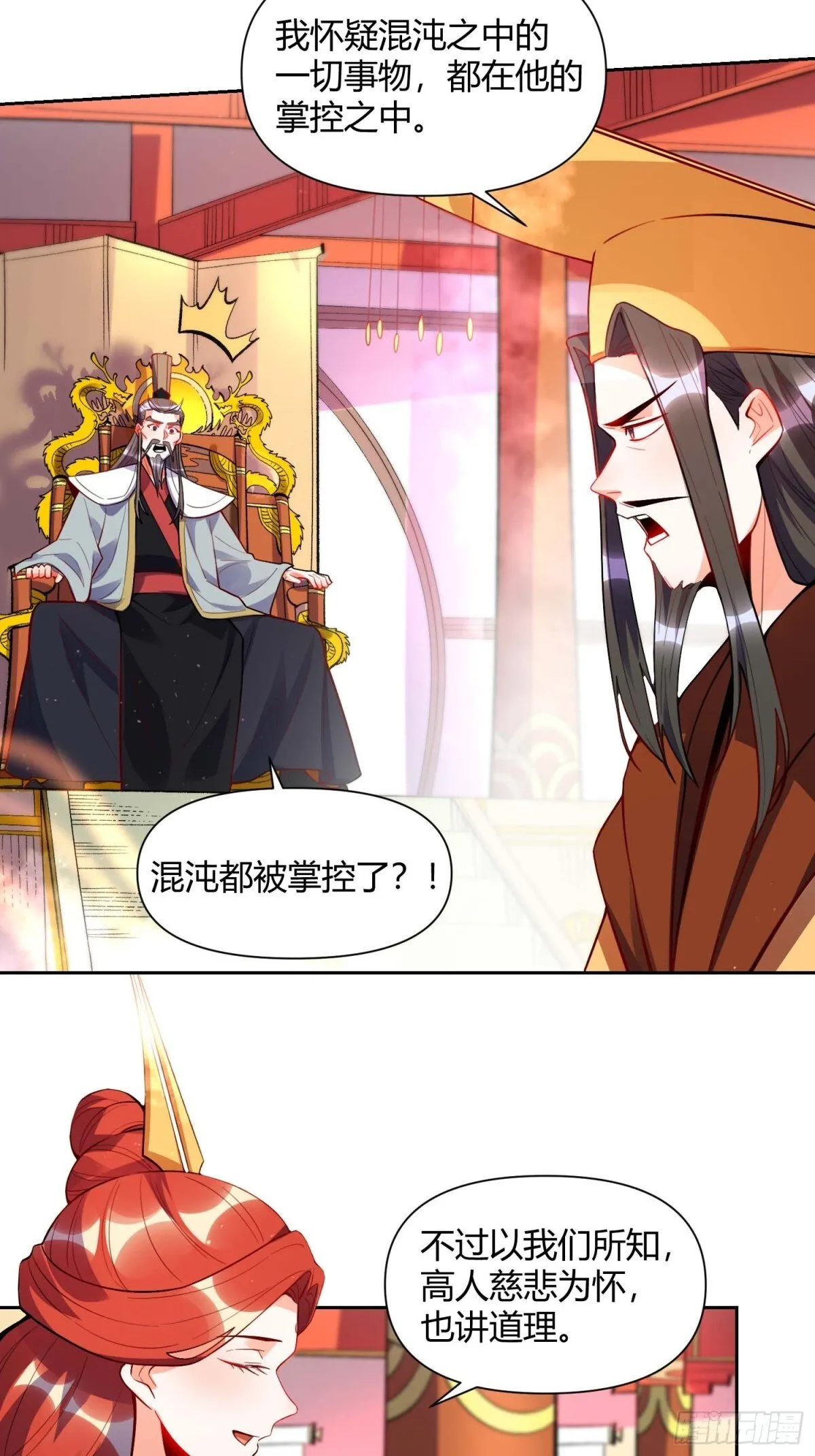 438话 第23页