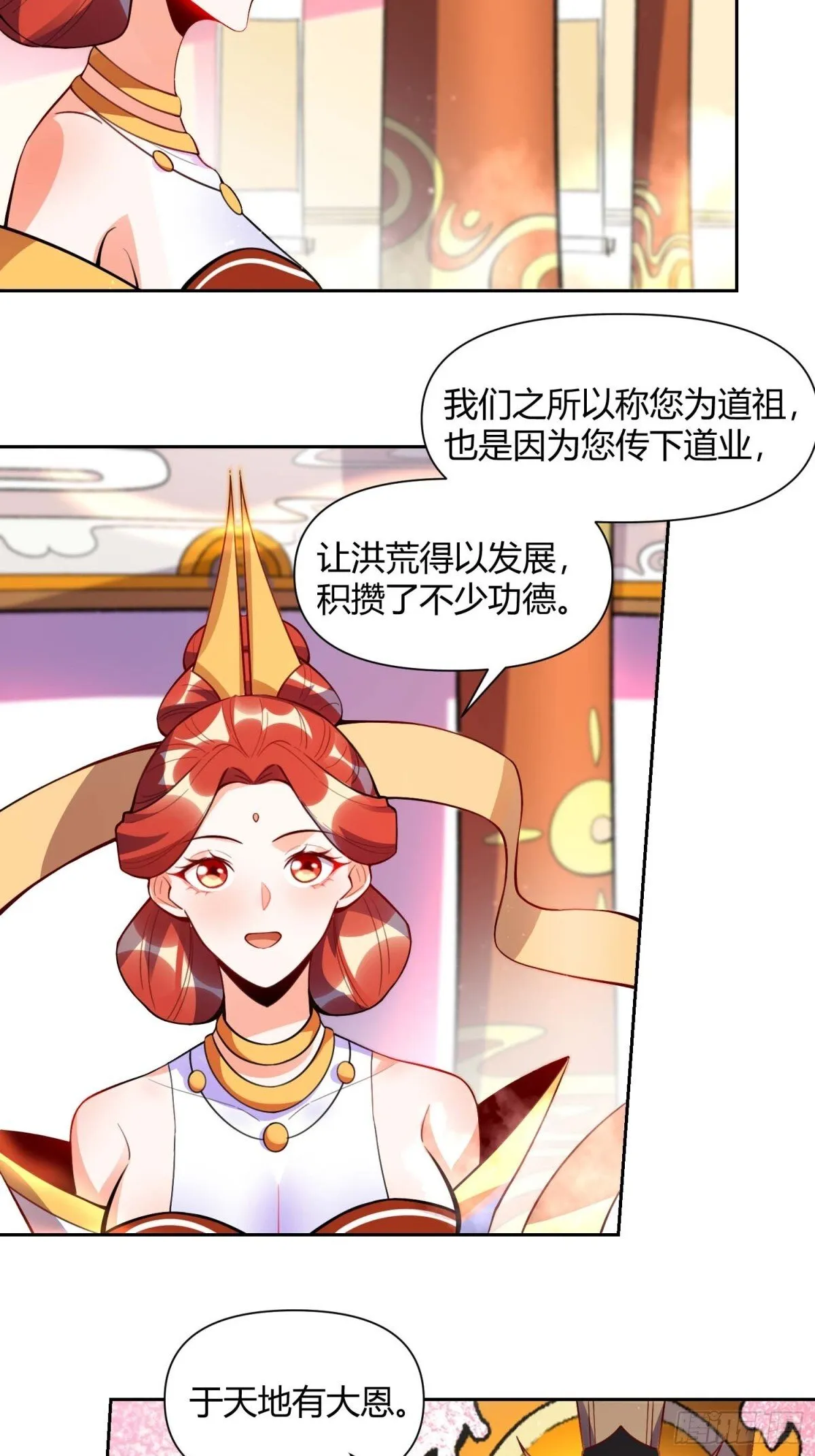 438话 第24页