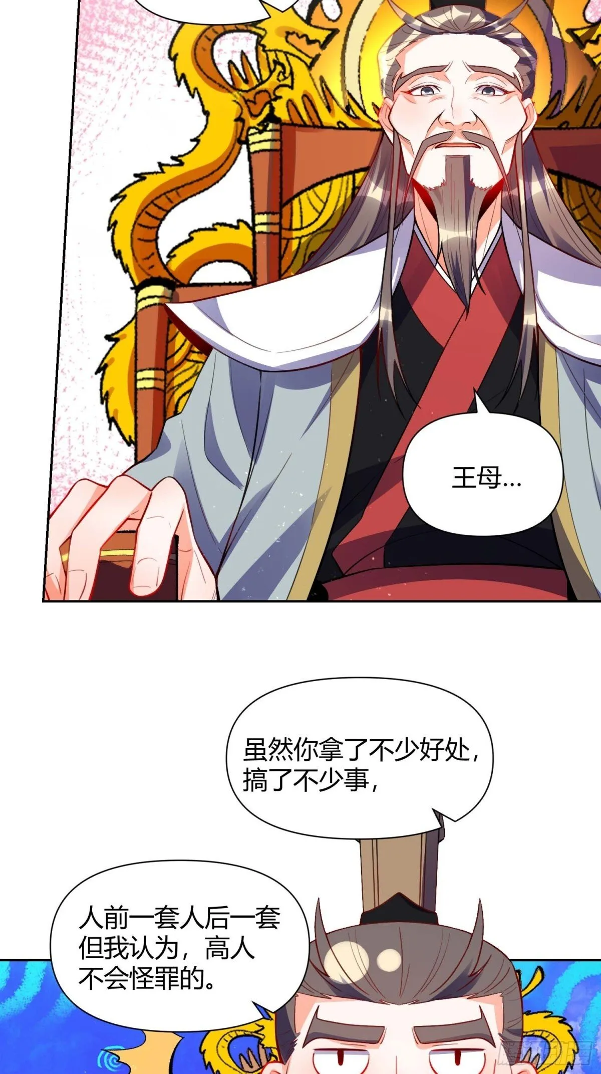 438话 第25页