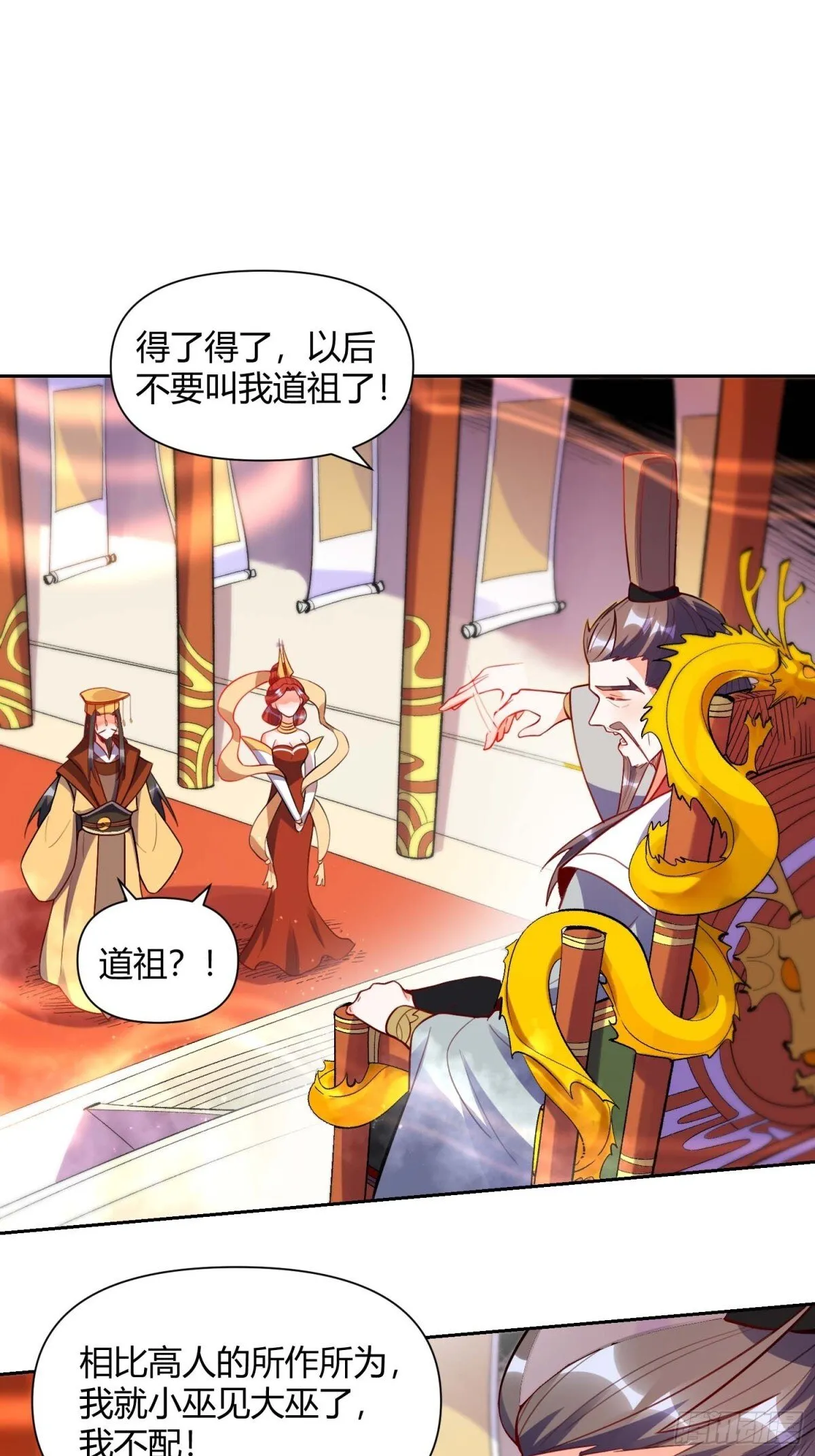 438话 第27页