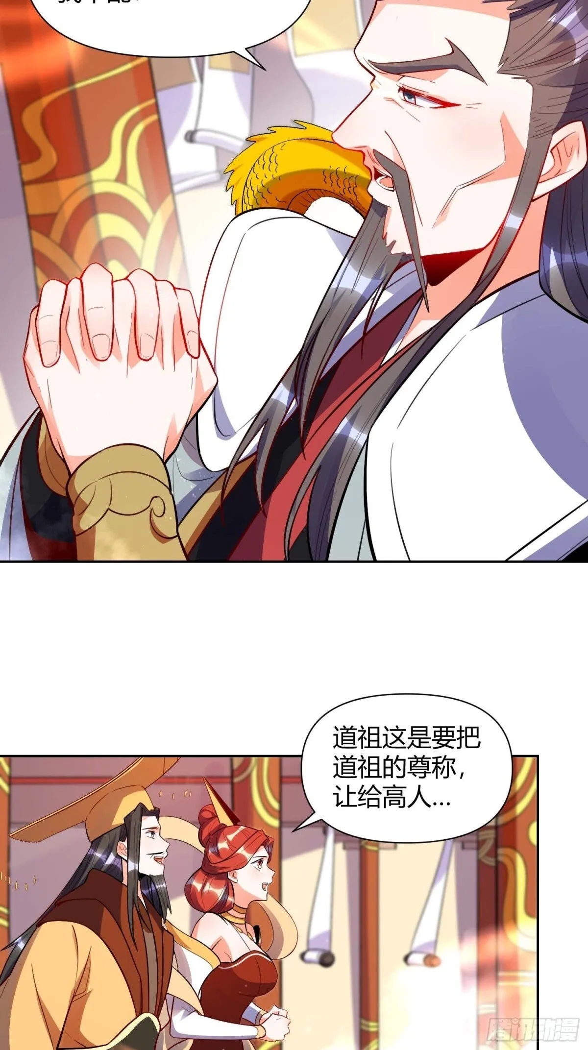 438话 第28页