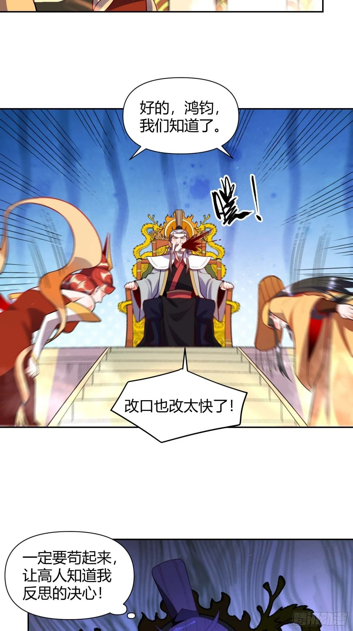 438话 第29页