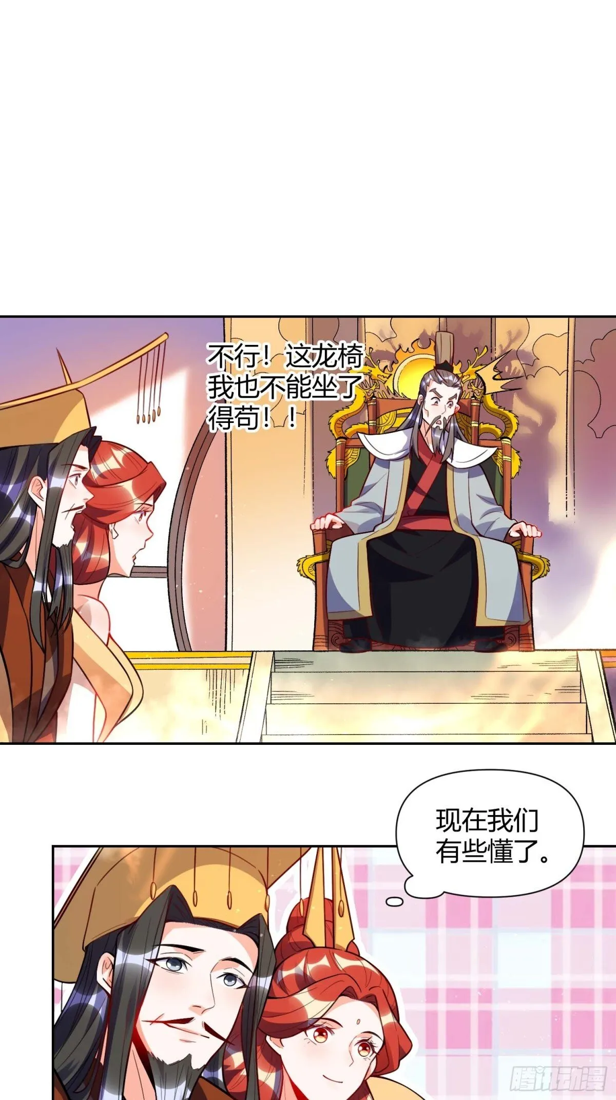438话 第33页