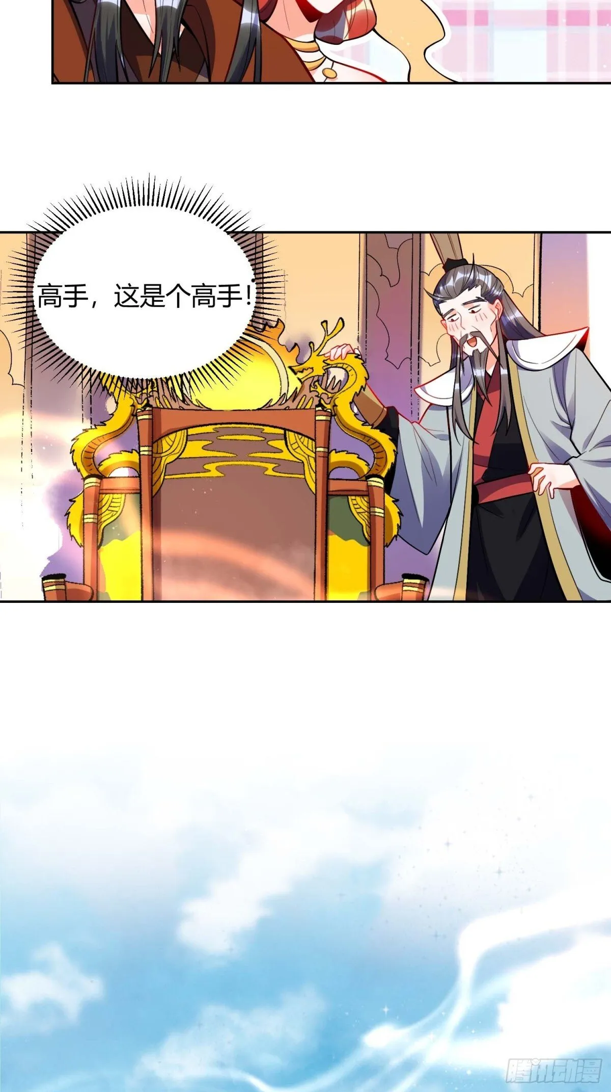 438话 第34页