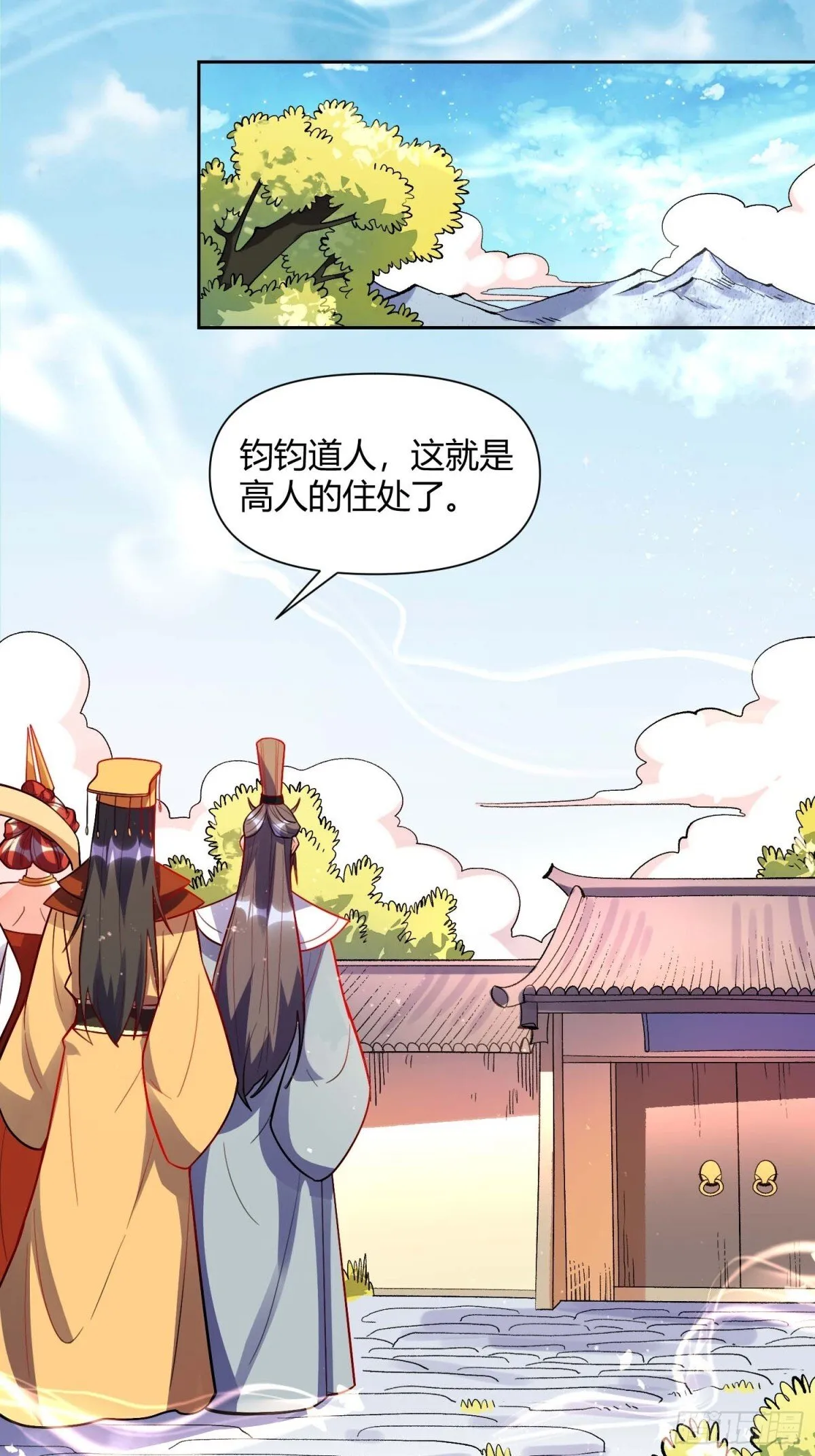 438话 第35页