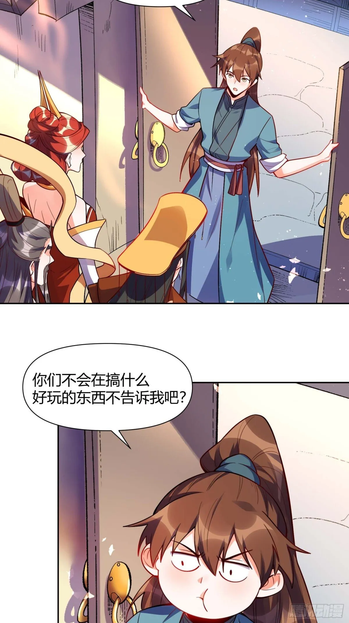 438话 第37页