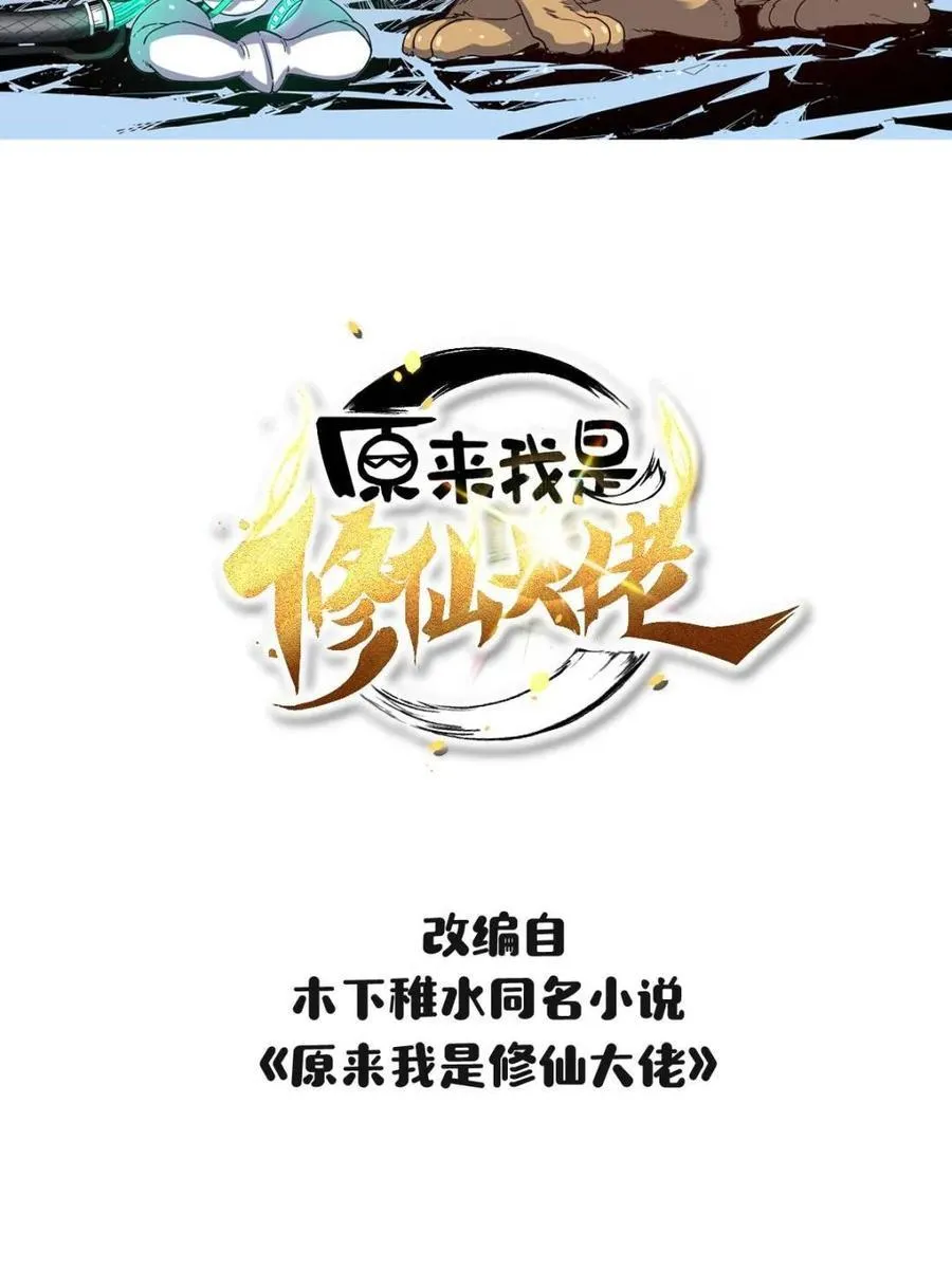 第440话 440话 第2页