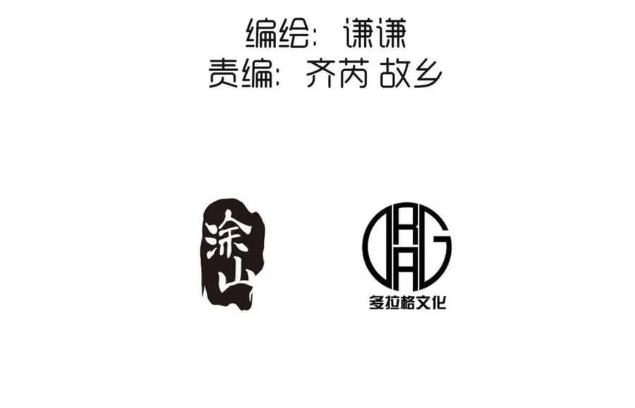 第440话 440话 第3页