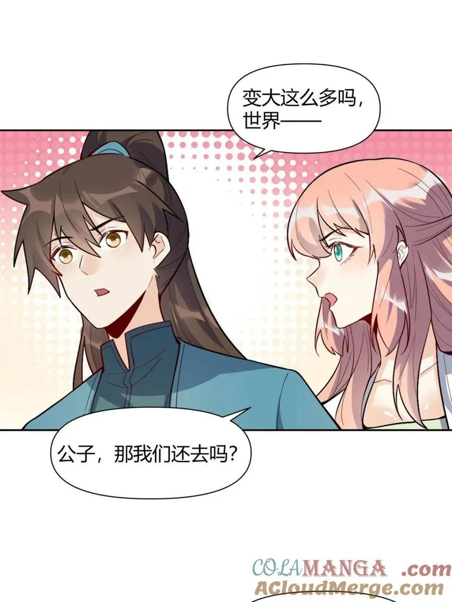 第440话 440话 第4页