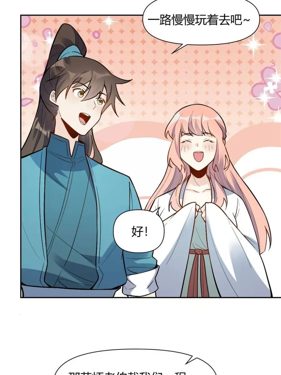 第440话 440话 第5页
