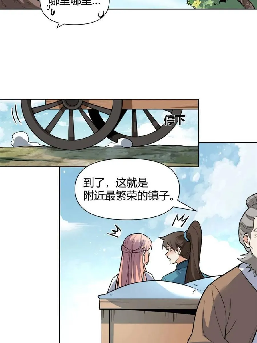 第440话 440话 第8页