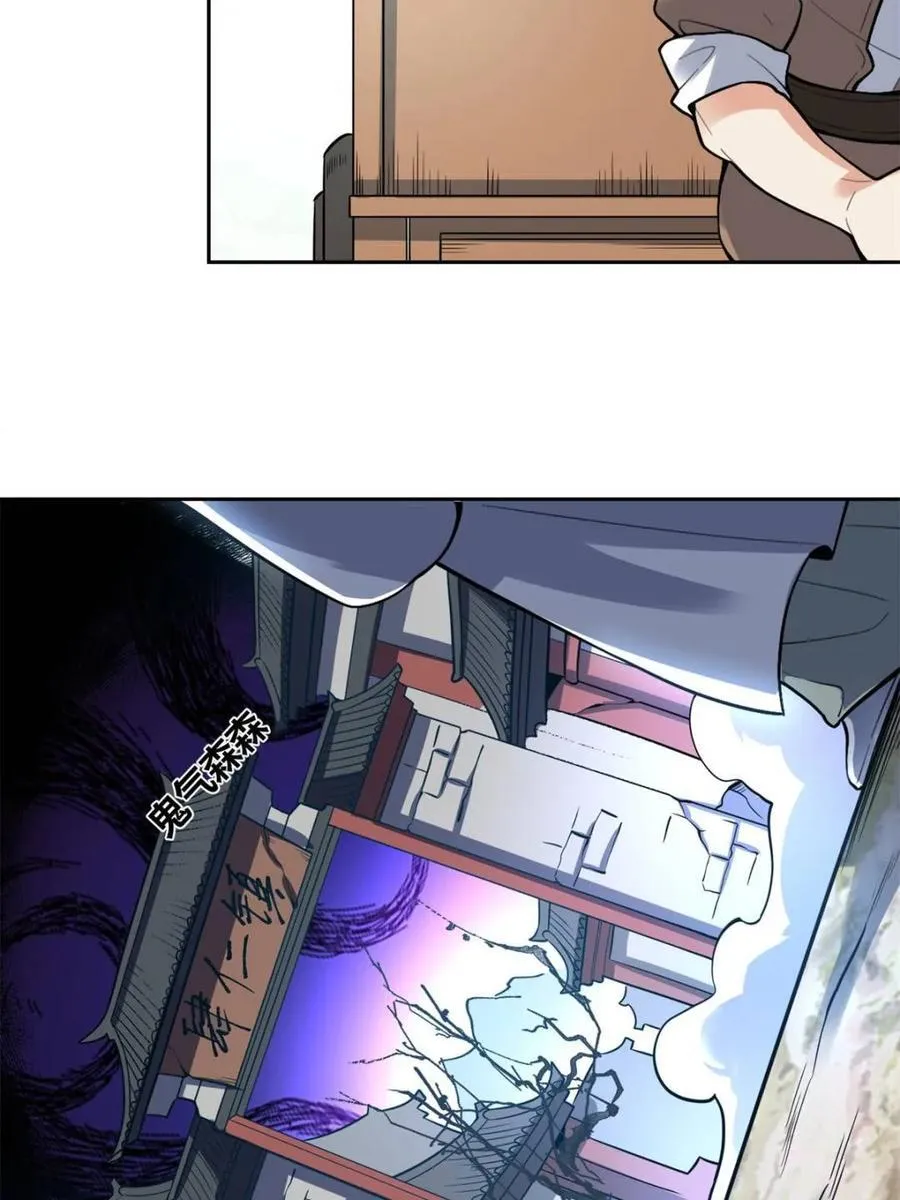 第440话 440话 第9页