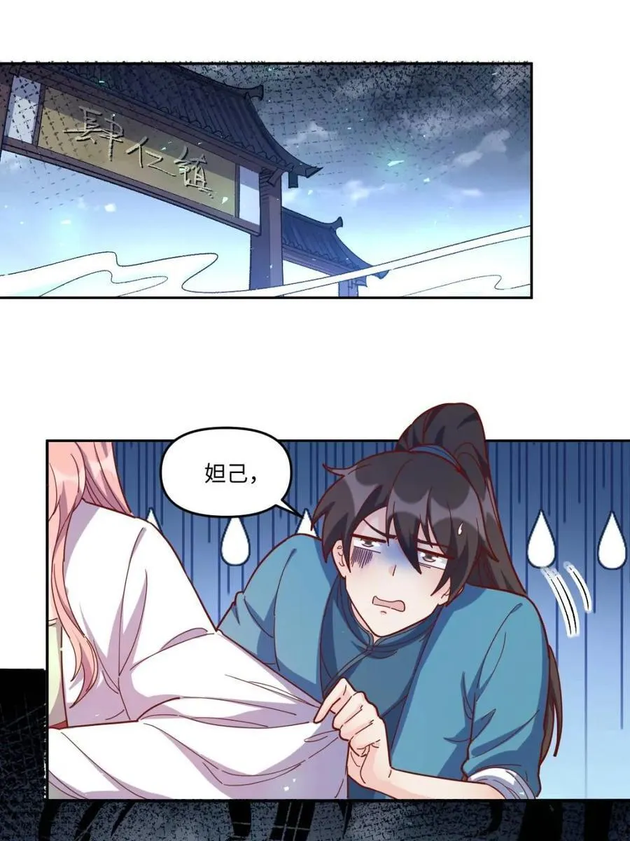 第440话 440话 第12页