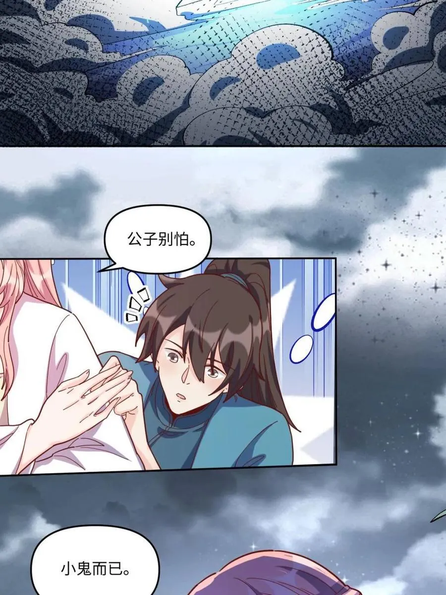 第440话 440话 第14页