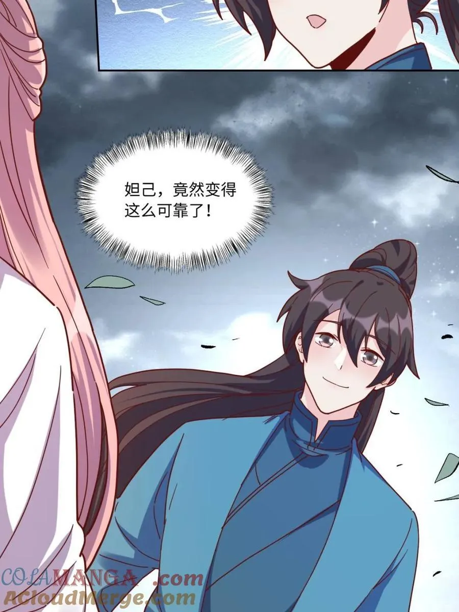 第440话 440话 第16页