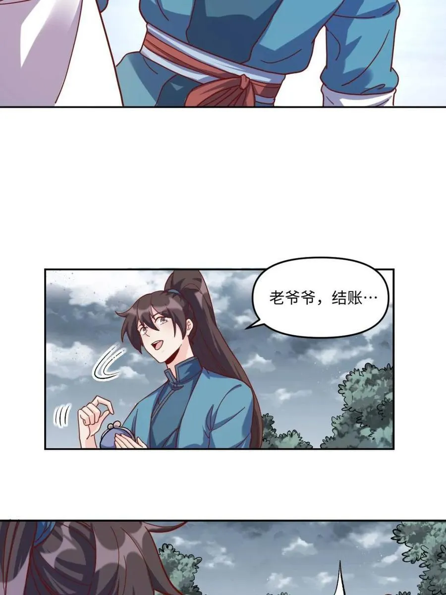 第440话 440话 第17页