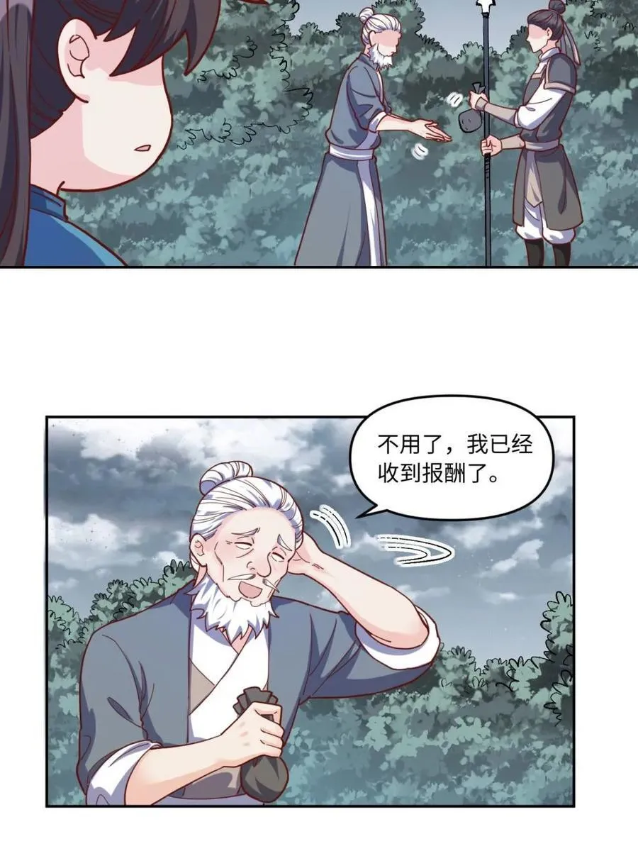 第440话 440话 第18页